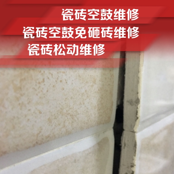平潭瓷砖空鼓维修公司分享瓷砖胶薄贴法的具体操作步骤
